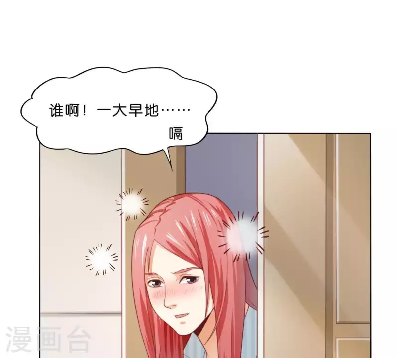 第292话 恶劣的前员工 第27页