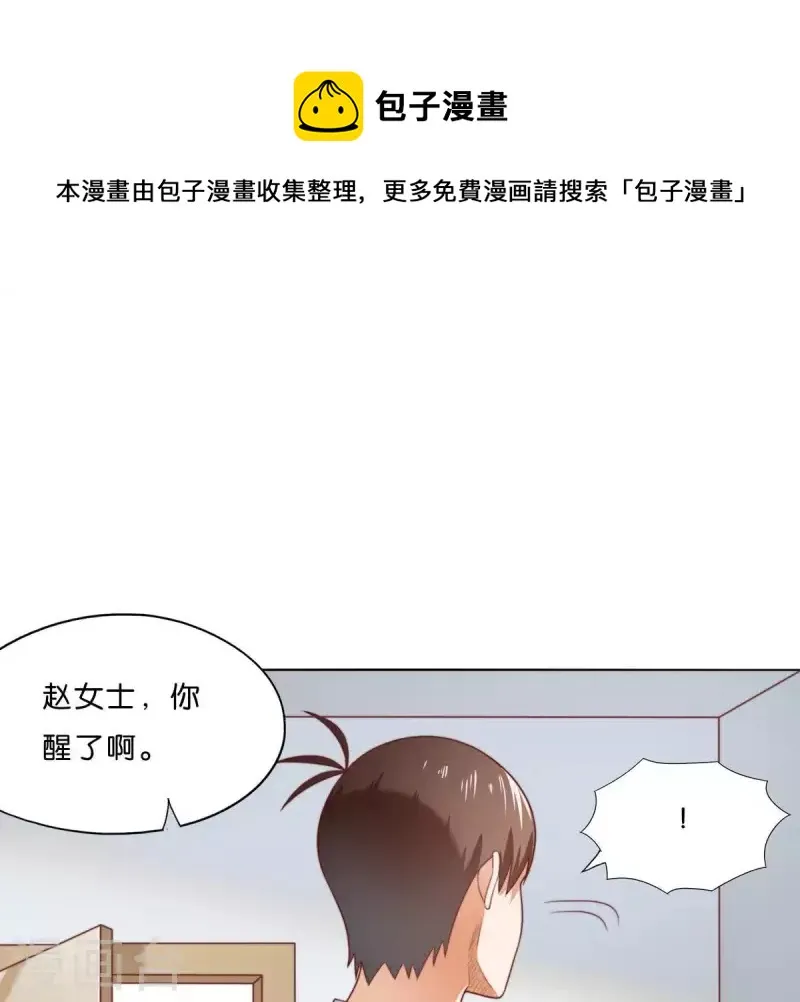 第293话 以事易事 第1页