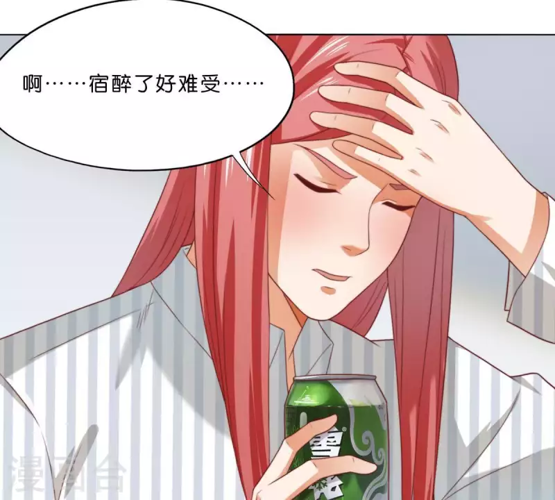 第293话 以事易事 第6页