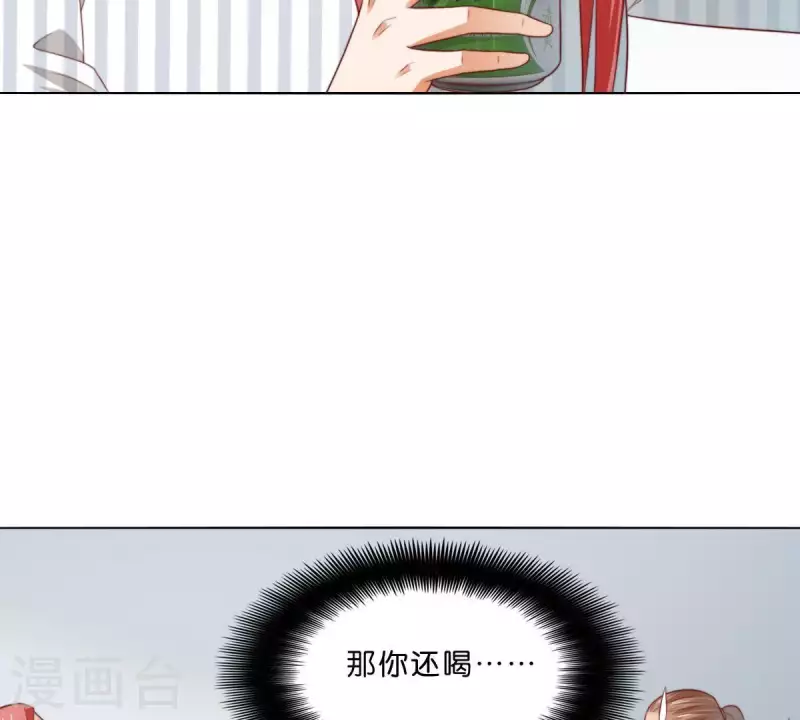 第293话 以事易事 第7页