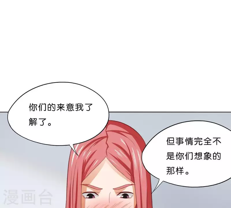 第293话 以事易事 第10页