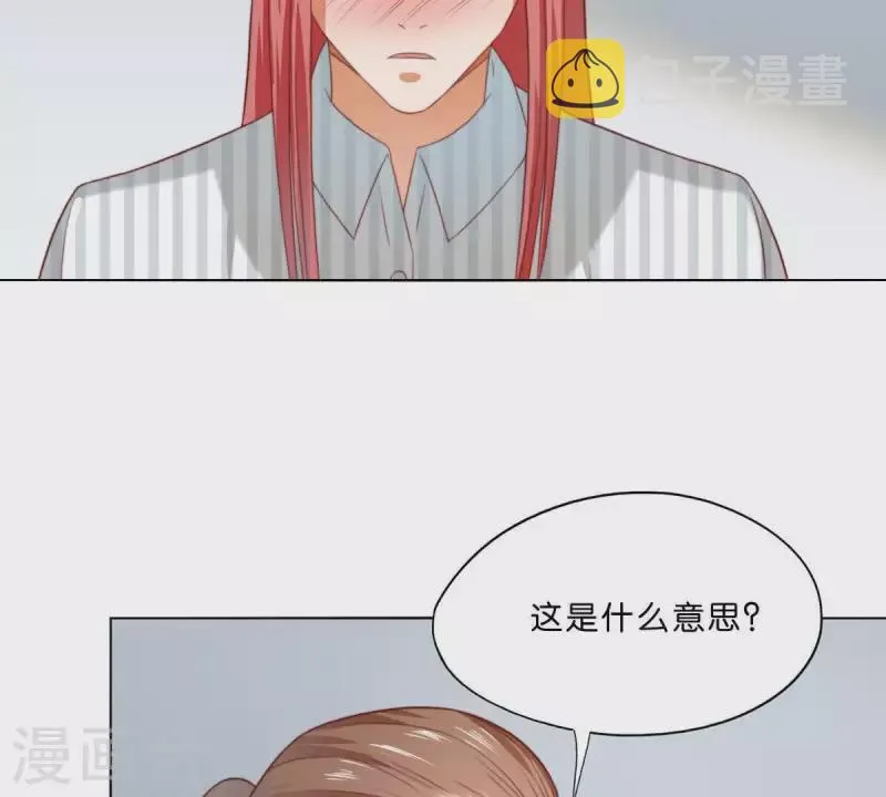 第293话 以事易事 第11页