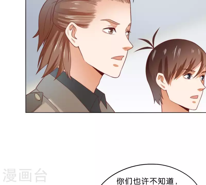 第293话 以事易事 第12页