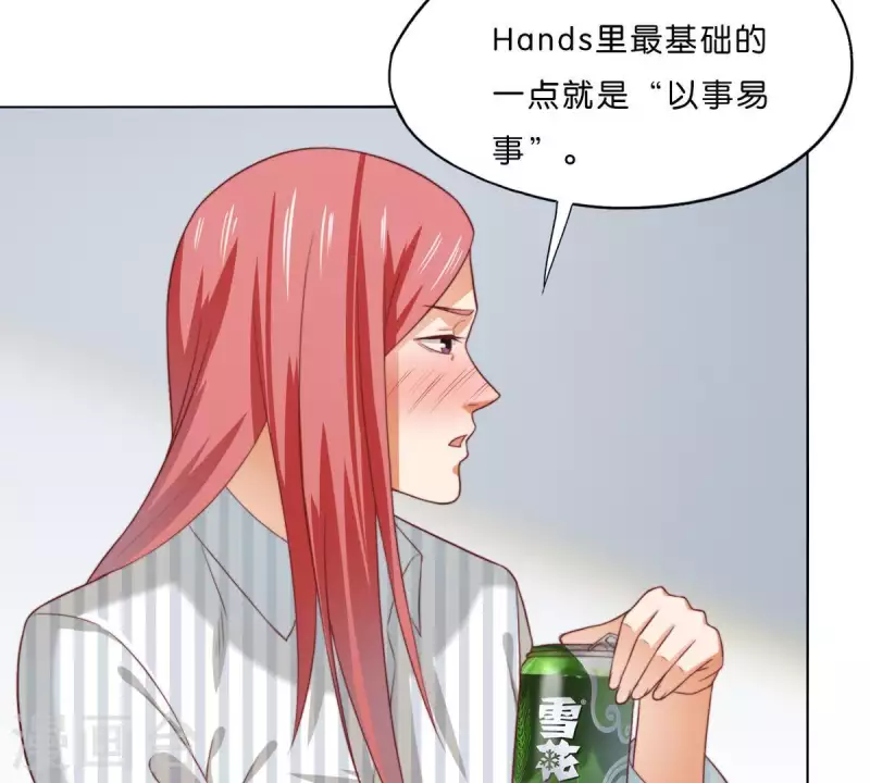 第293话 以事易事 第13页