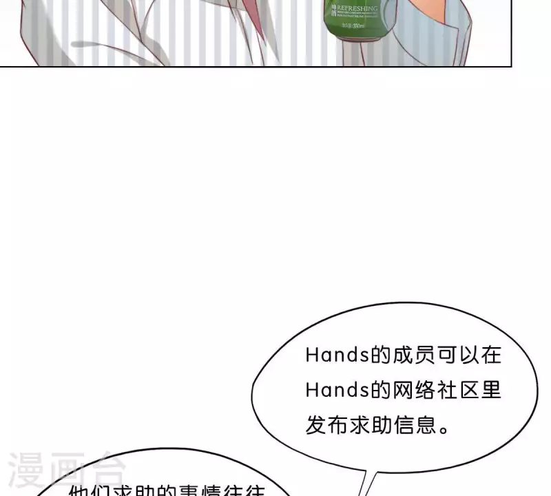 第293话 以事易事 第14页