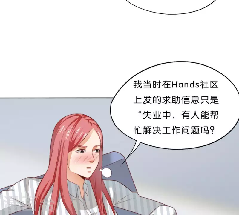 第293话 以事易事 第22页