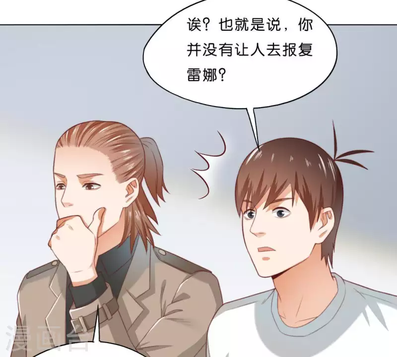 第293话 以事易事 第24页