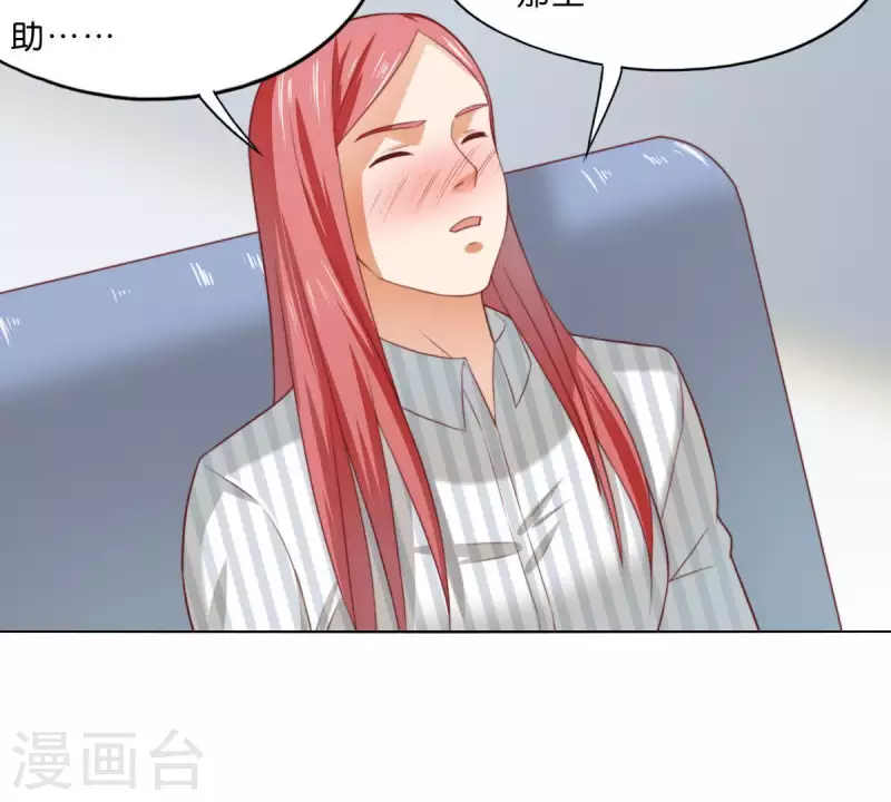 第293话 以事易事 第26页