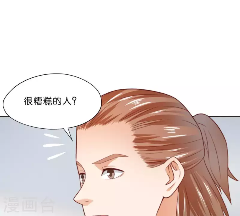 第293话 以事易事 第28页