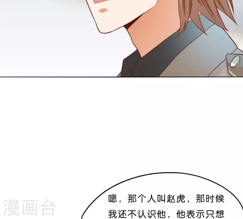 第293话 以事易事 第29页
