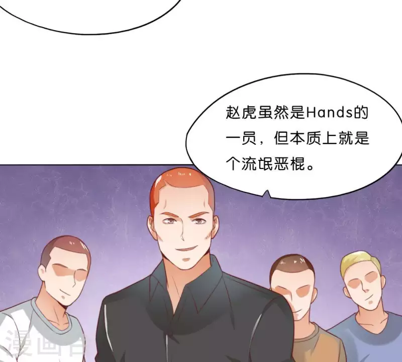 第293话 以事易事 第31页