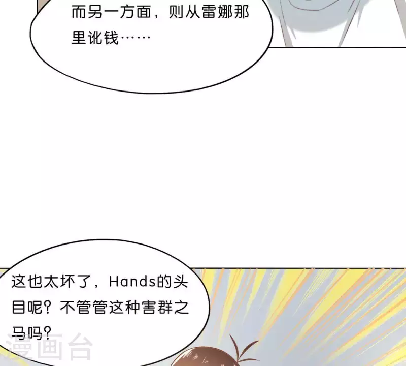 第293话 以事易事 第34页
