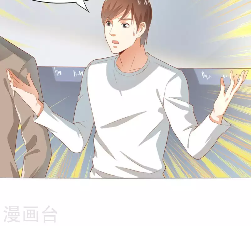 第293话 以事易事 第35页