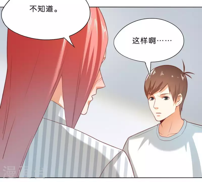 第293话 以事易事 第39页