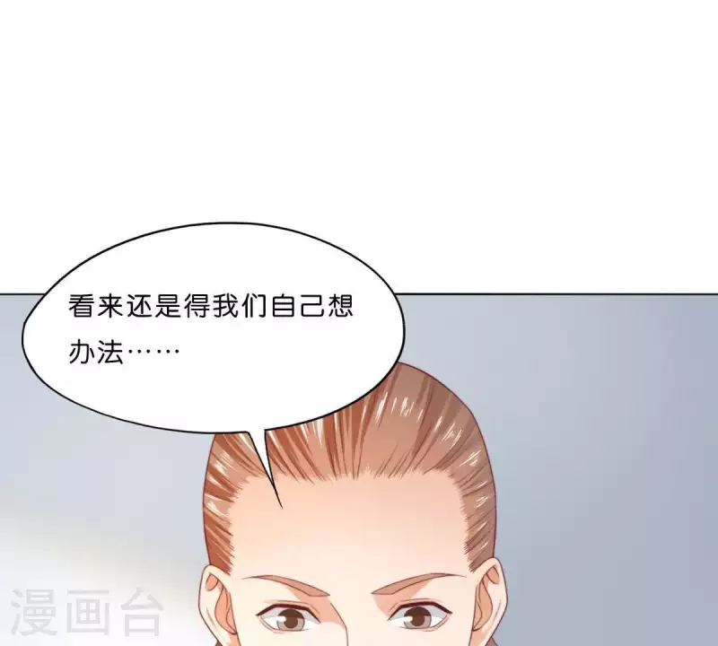 第293话 以事易事 第40页