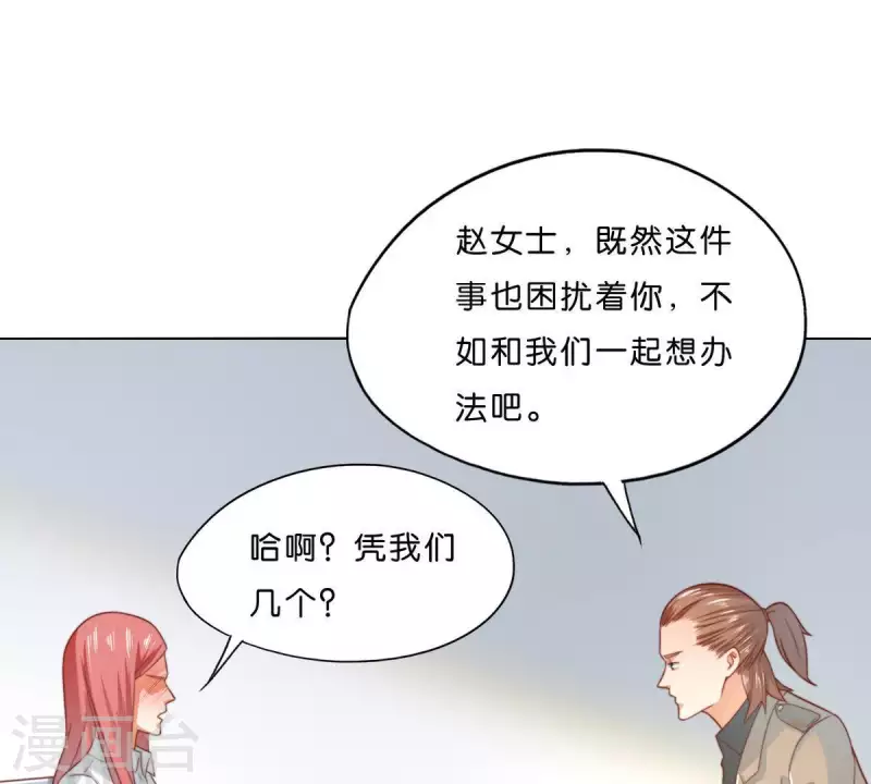 第293话 以事易事 第42页