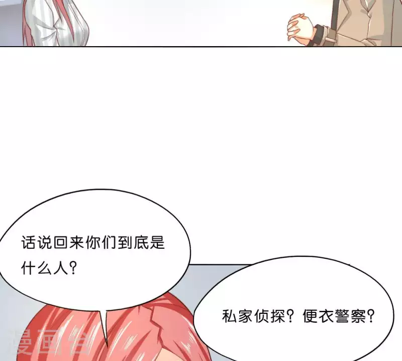 第293话 以事易事 第43页