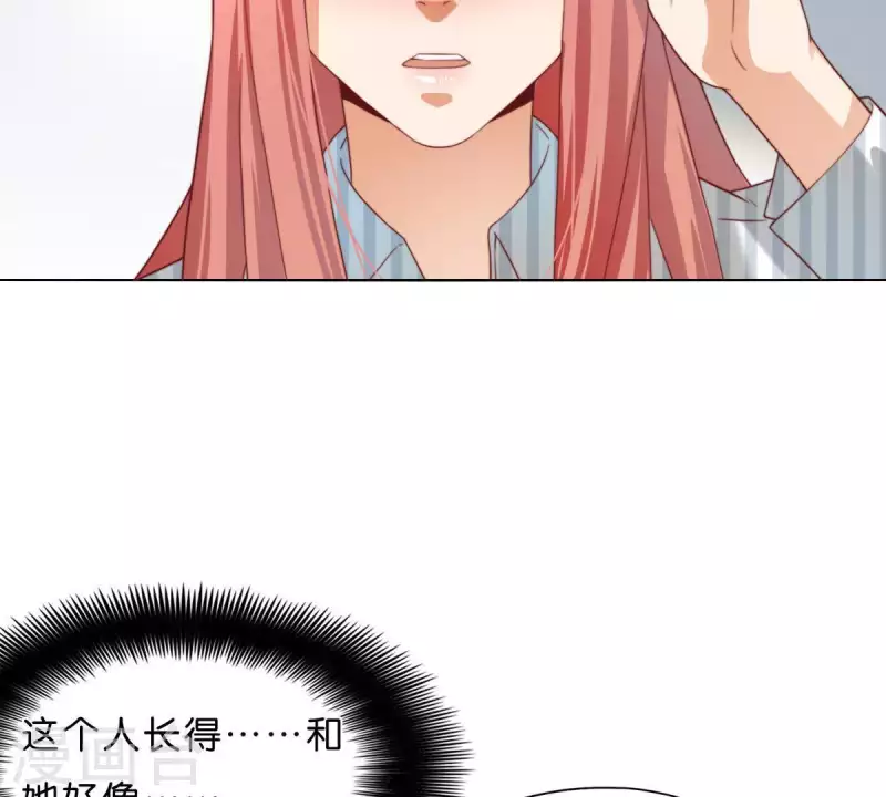 第293话 以事易事 第47页