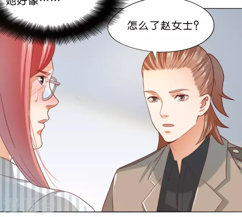 第293话 以事易事 第48页