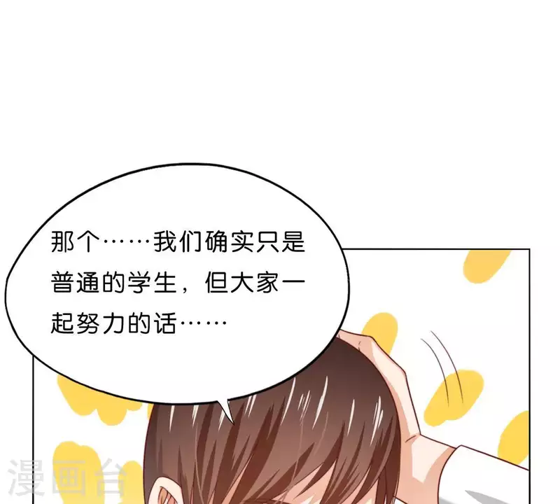 第293话 以事易事 第49页