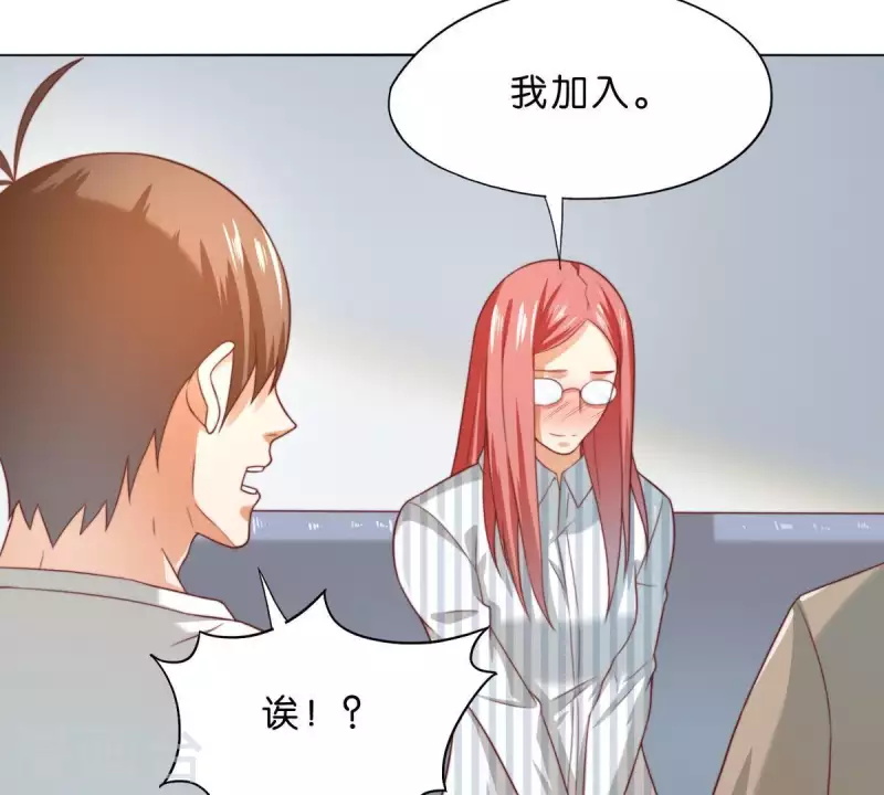 第293话 以事易事 第51页