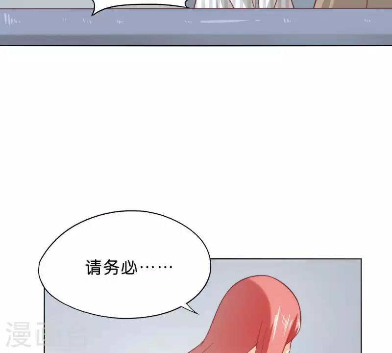 第293话 以事易事 第52页
