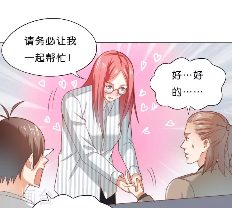 第293话 以事易事 第55页