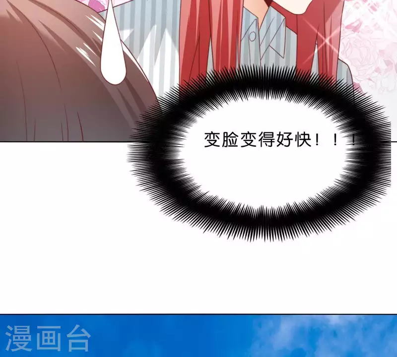 第293话 以事易事 第57页