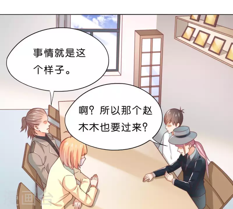 第293话 以事易事 第60页