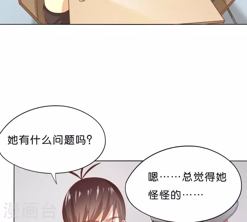 第293话 以事易事 第61页