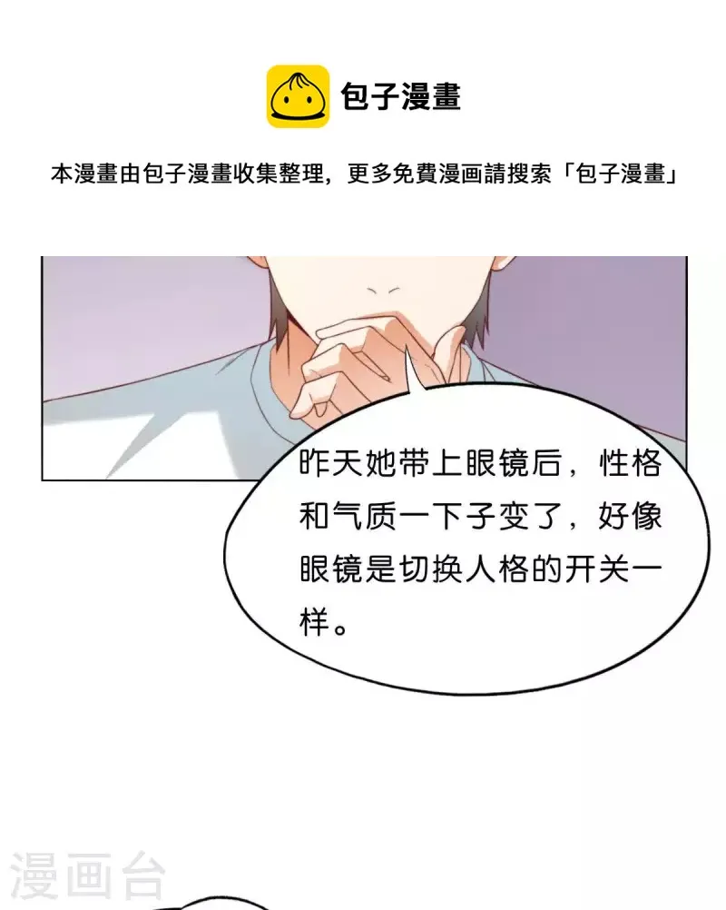 第293话 以事易事 第65页