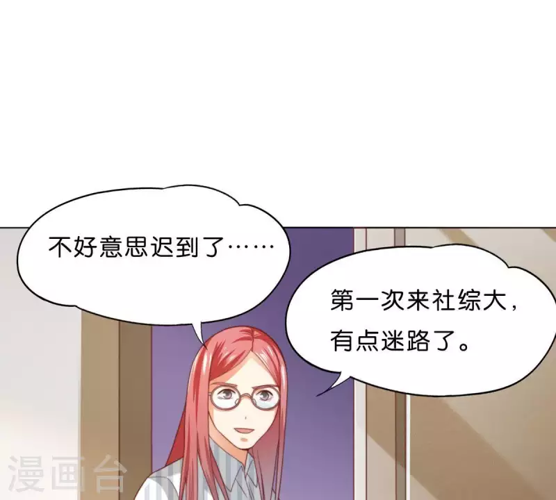 第293话 以事易事 第67页