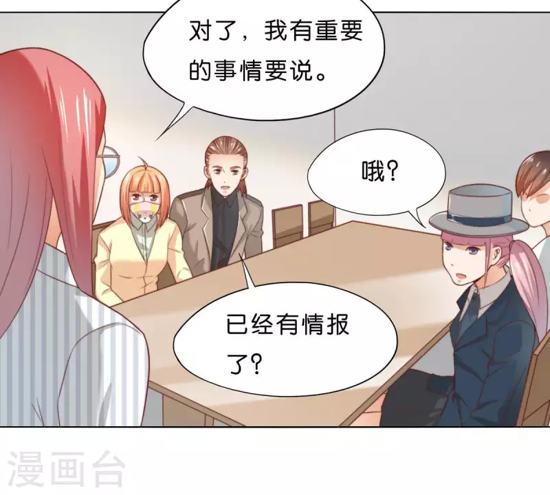 第293话 以事易事 第69页