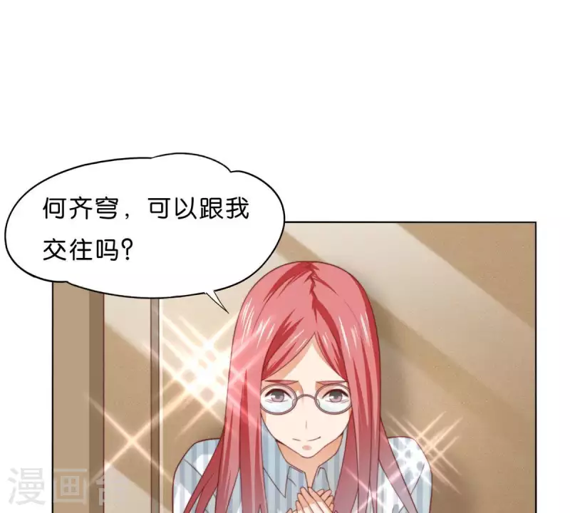 第293话 以事易事 第70页