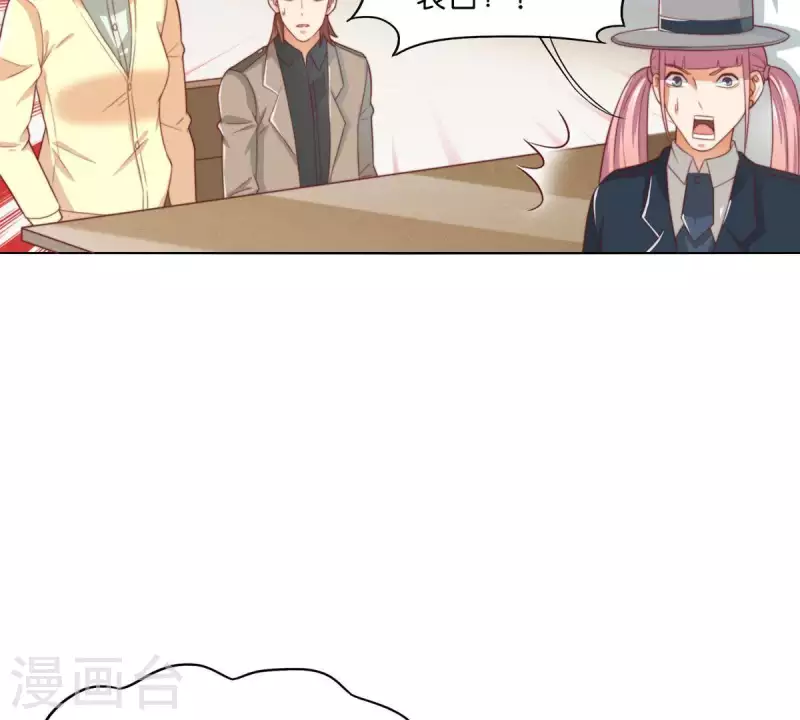 第294话 诱敌计划 第2页