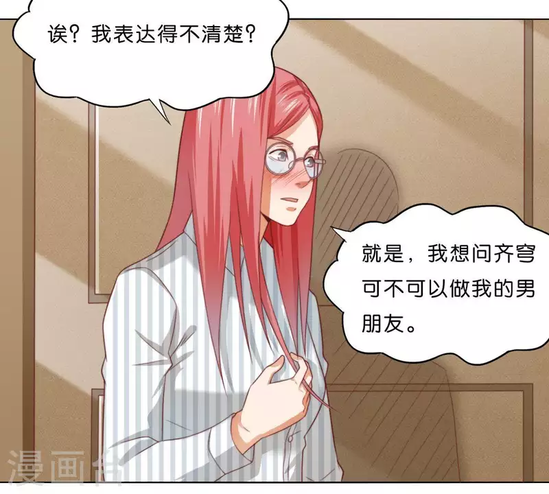 第294话 诱敌计划 第3页