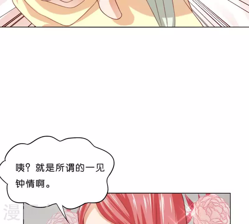 第294话 诱敌计划 第7页