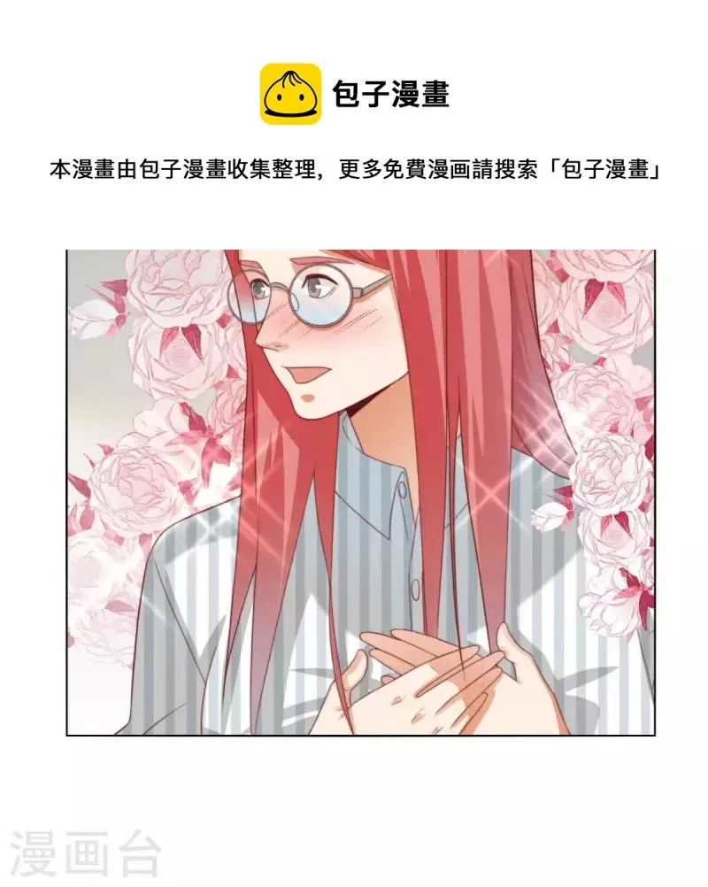 第294话 诱敌计划 第8页