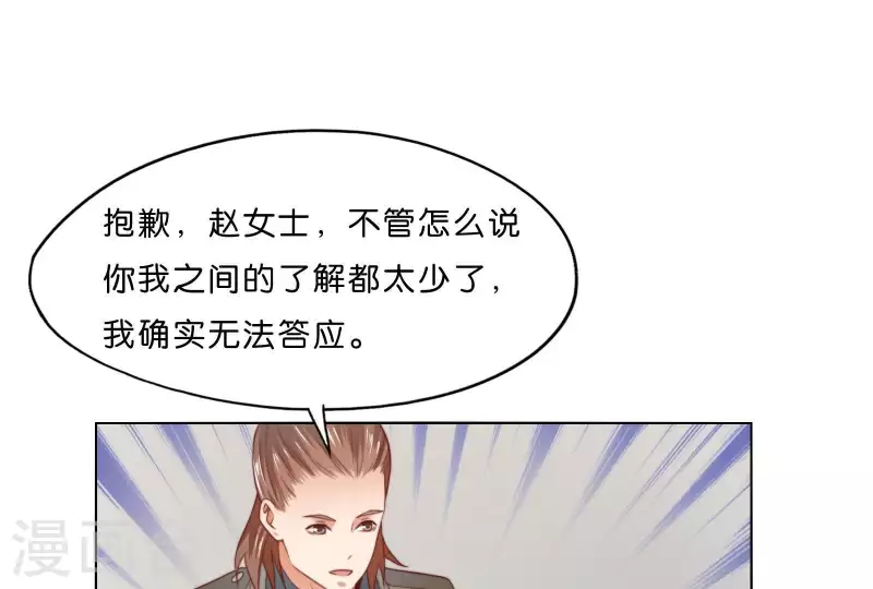 第294话 诱敌计划 第12页