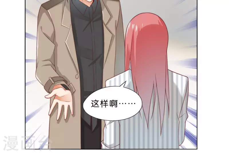 第294话 诱敌计划 第13页
