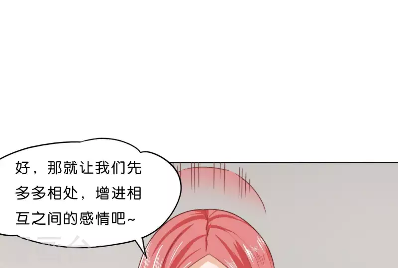 第294话 诱敌计划 第14页