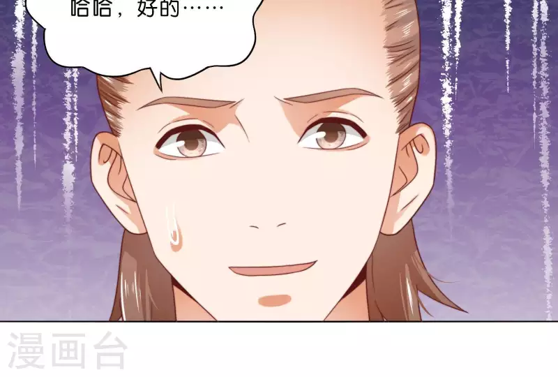 第294话 诱敌计划 第17页