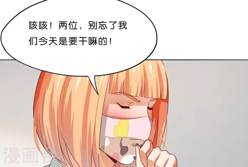 第294话 诱敌计划 第19页