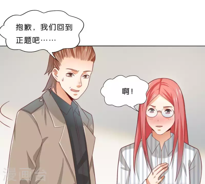 第294话 诱敌计划 第22页