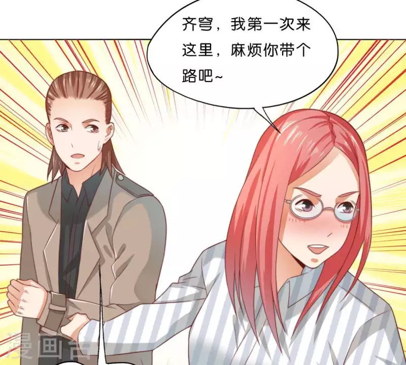 第294话 诱敌计划 第25页