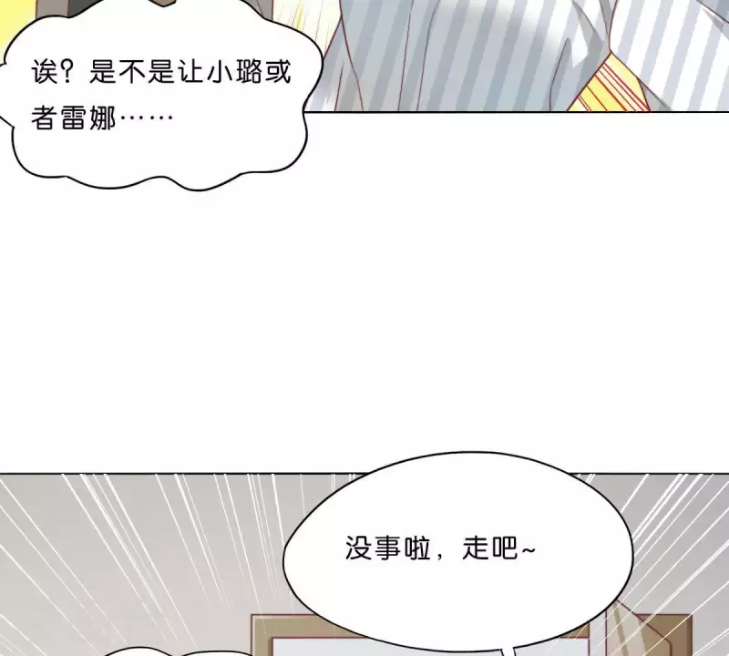 第294话 诱敌计划 第26页
