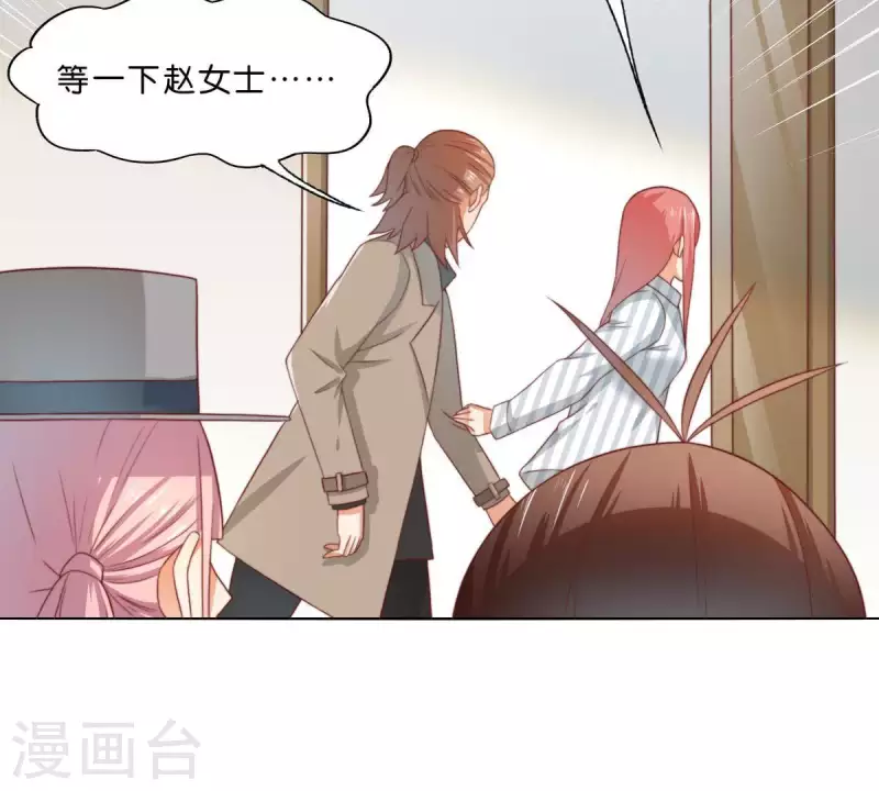 第294话 诱敌计划 第27页