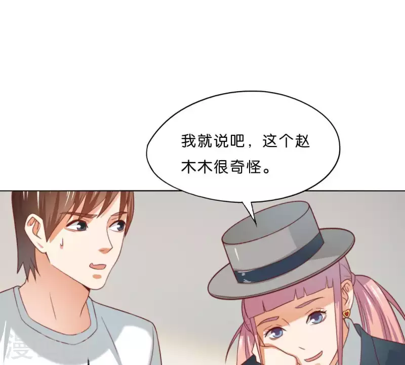 第294话 诱敌计划 第28页
