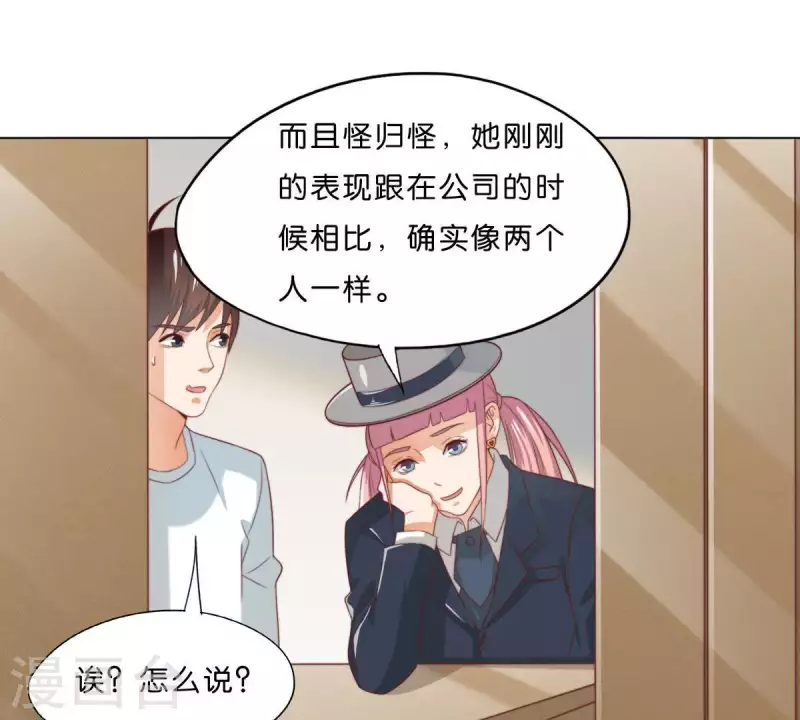 第294话 诱敌计划 第30页