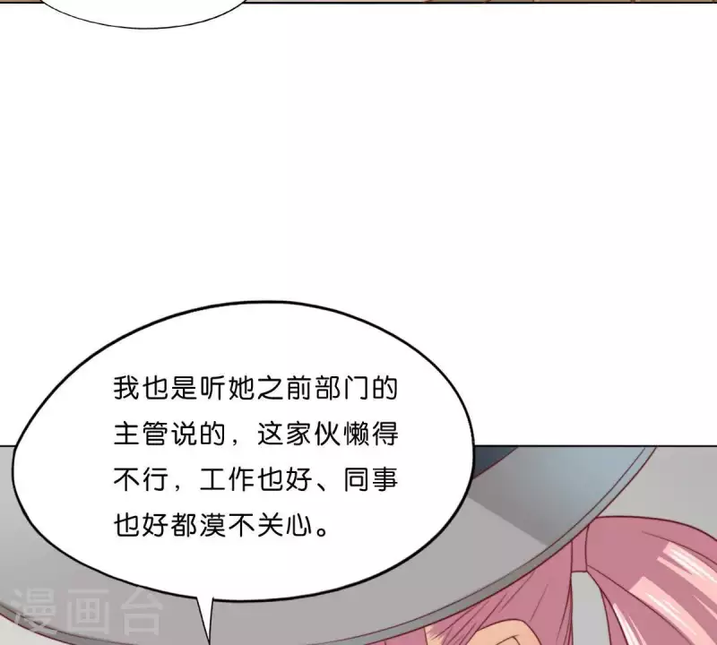 第294话 诱敌计划 第31页